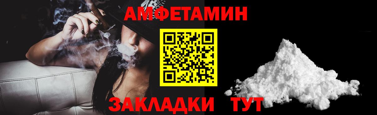 АМФ  АМФЕТАМИН  Вход с VPN  Иваново  АМФ 97% 