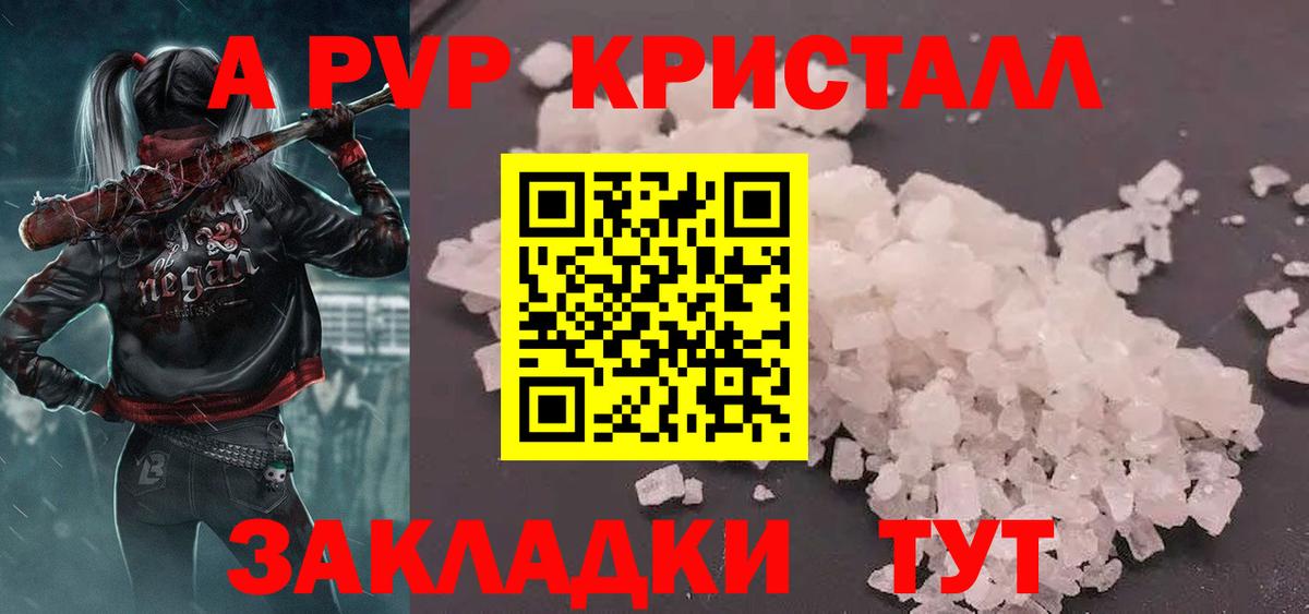 Alpha-PVP Соль Иваново