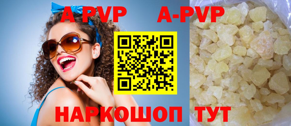 Альфа ПВП СК КРИС  Вход с VPN  Иваново  купить   Alpha PVP  Alfa_PVP крисы CK  APVP Crystall 