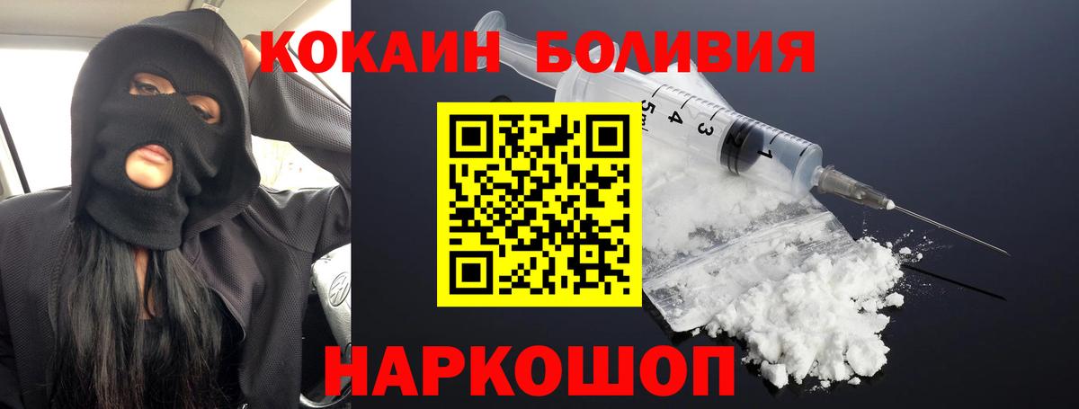 КОКАИН Перу Иваново