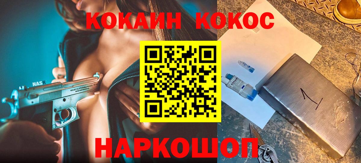 Иваново  COCAIN  Вход с VPN  Кокаин 97%  КОКАИН Columbia 