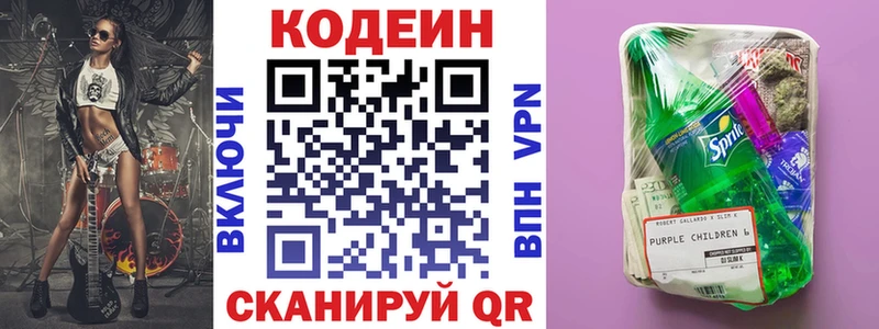 Кодеиновый сироп Lean напиток Lean (лин)  Иваново 