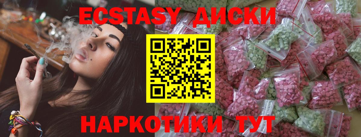 Иваново  ЭКСТАЗИ таблы  Ecstasy  гидра   Экстази 300 mg  Вход с VPN  наркота 