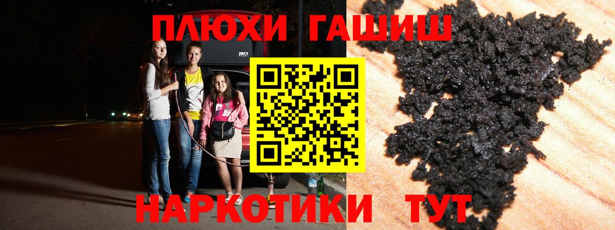 ГАШ AMNESIA HAZE  купить закладку  Иваново  Вход с VPN 
