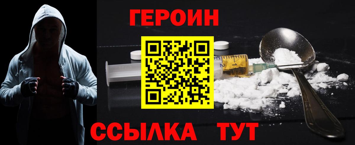 Иваново  ГЕРОИН афганец  ГЕРОИН  Вход с VPN 