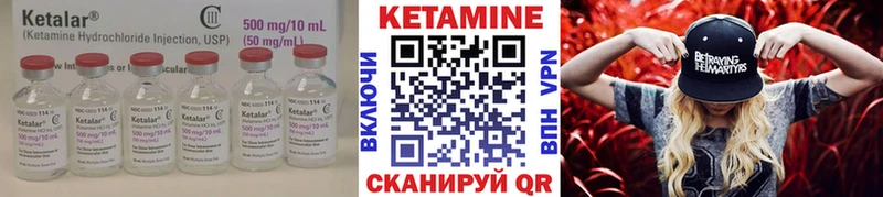 Кетамин VHQ  Иваново 
