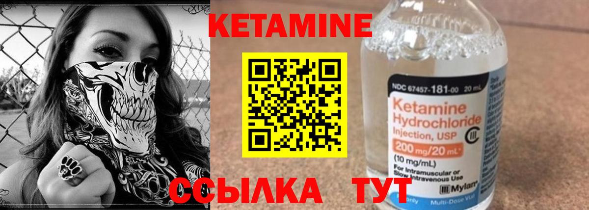 Кетамин ketamine  Вход с VPN  Иваново 