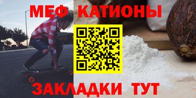 меф Кулебаки