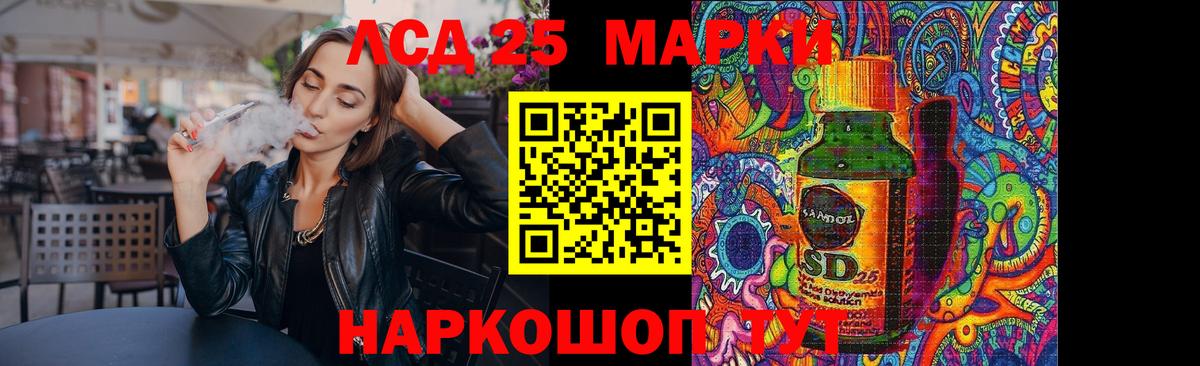 Иваново  LSD-25 экстази кислота  ЛСД экстази ecstasy  Вход с VPN 
