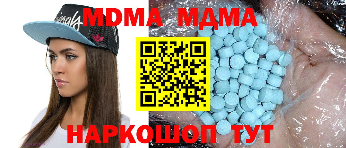 Иваново  МДМА молли  Вход с VPN 