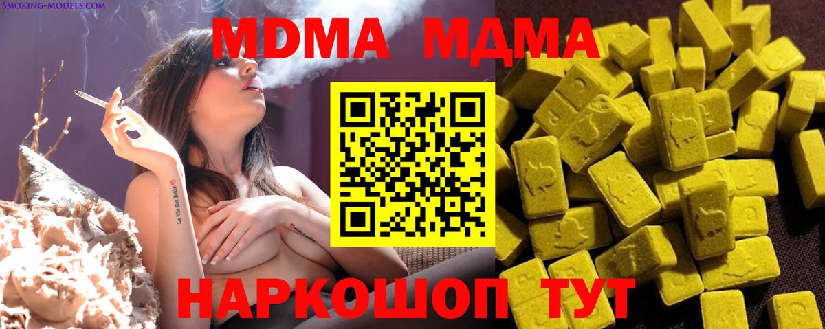 МДМА молли Иваново
