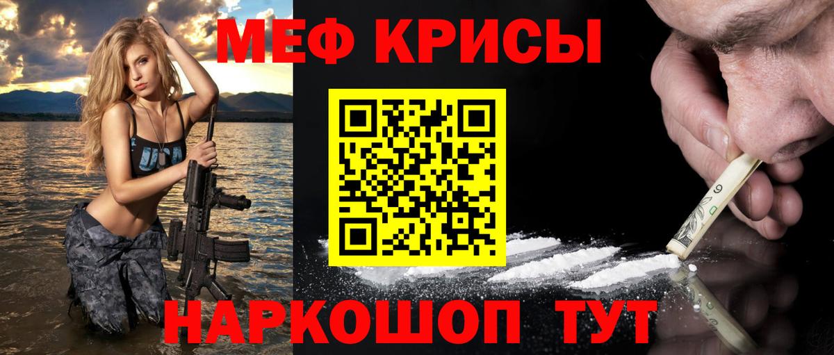 Мефедрон мука Иваново