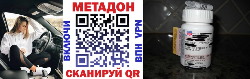 Метадон белоснежный  Иваново 