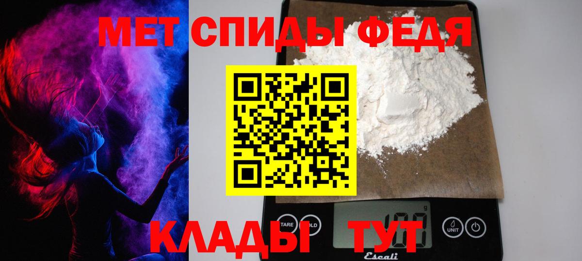 МЕТАМФЕТАМИН Декстрометамфетамин 99.9% Иваново