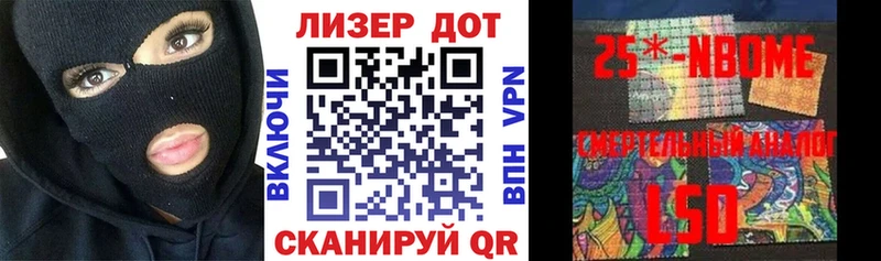 Марки NBOMe 1500мкг  Иваново 