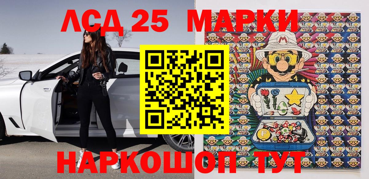 Марки NBOMe 1500мкг Иваново