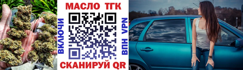 Дистиллят ТГК жижа  mega ссылка  даркнет состав  Иваново 