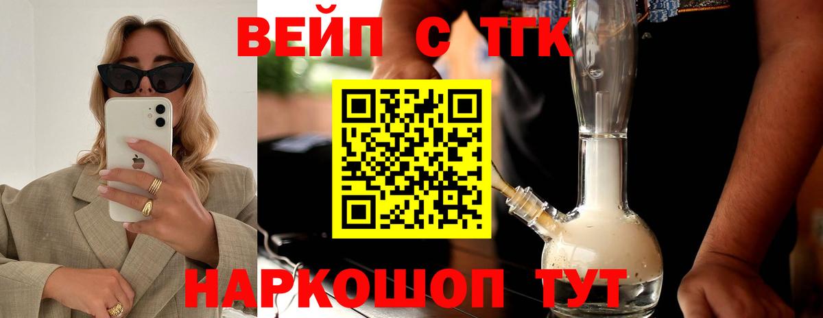 ТГК Wax Иваново