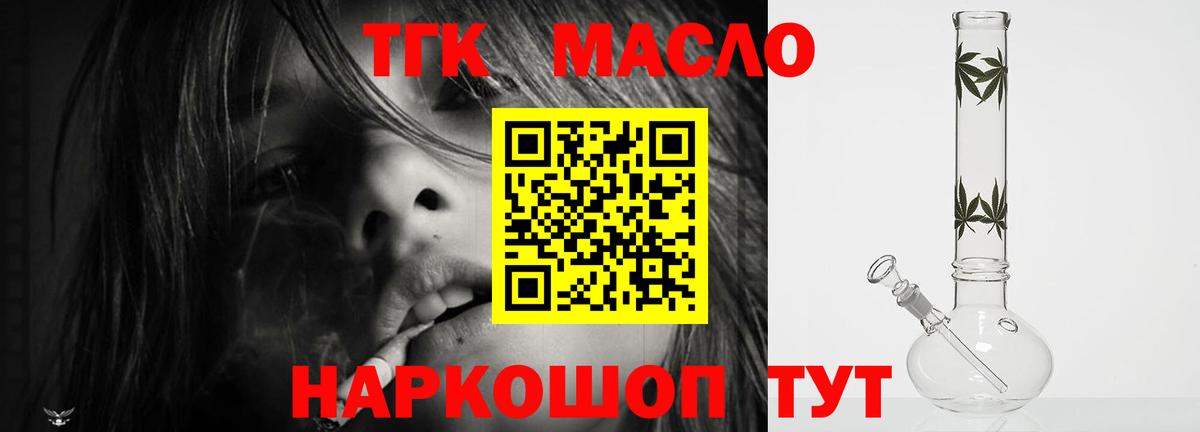 ТГК Wax  Вход с VPN  Иваново  Дистиллят ТГК Wax 