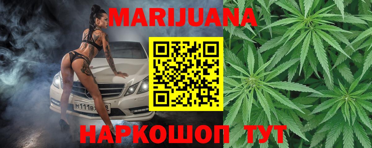 Марихуана семена  Марихуана планчик  Вход с VPN  Бошки марихуана SATIVA & INDICA  Иваново 