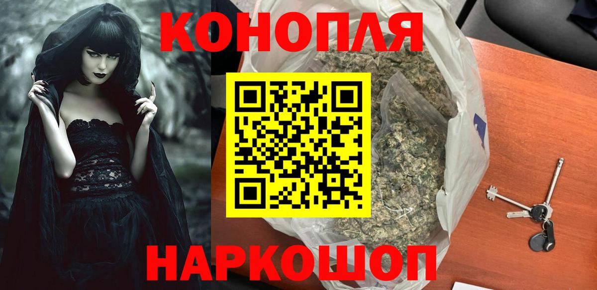 Марихуана Bruce Banner Иваново